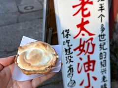 -高老太奶油小攀(新建南路店)