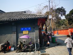 -洞子口张老二凉粉(文殊院店)