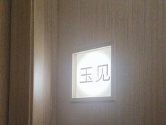 -耳湾躺式采耳SPA馆(保利五月花店)