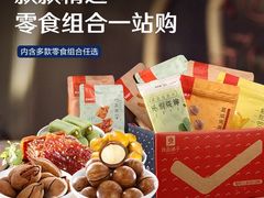 -良品铺子(海林广场店)