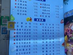 -夏食光安顺小舒冰粉冰浆(甲秀楼店)