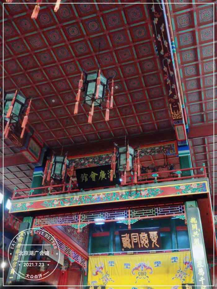 北京湖广会馆-"继续打卡小园子湖广是传统的戏楼 历史悠.