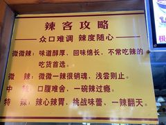 -蒋六十八梯眼镜面(狮子坪店)