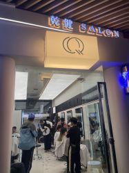 -乾健·烫染·接发SALON