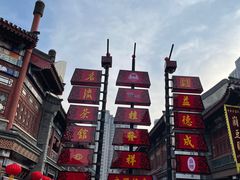 -古文化街旅游区