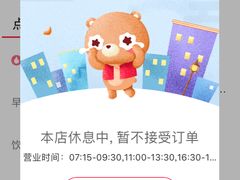 到点不开外卖点餐机...-金鼎轩(阜成门金融街店)