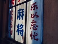 -老北京风情街