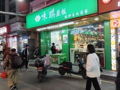 -四姐妹东北饺子(沙尾路店)
