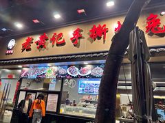 -老黄记手撕烤兔(玉林街店)