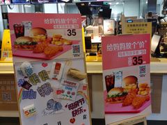 -麦当劳(双榆树店)