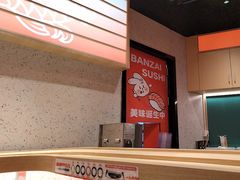 -万岁寿司(万国店)