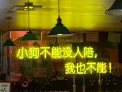 -你又瘦了小酒馆(奥体店)