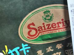 -萨莉亚意式餐厅(深圳北站店)