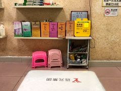 -郑远元专业修脚房(商乐店)