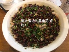 -三猫黑鱼花(南大店)