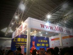 酒水-东浩兰生上海世博展览馆