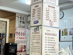 -董家老铺
