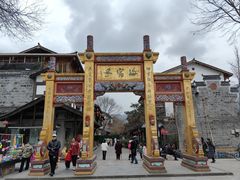 -海窝子古镇