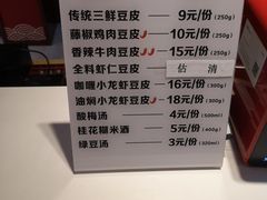 -老通城豆皮大王(吉庆街店)