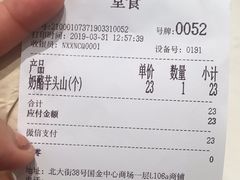 -奈雪的茶(国金中心店)