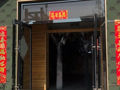 门面-百花食府(渔阳南路店)