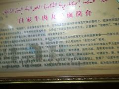 -白老三牛肉丸子面(平阳广场店)