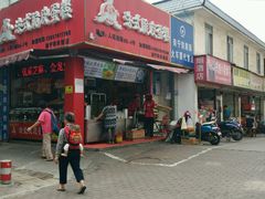 -郝福记法式脆皮蛋糕(水街店)