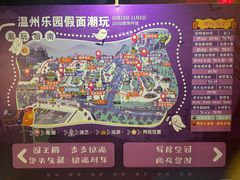 -温州乐园