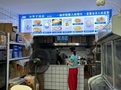 -小罗子汤店(大士院总店)