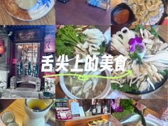-束河人家(南锣鼓巷店)