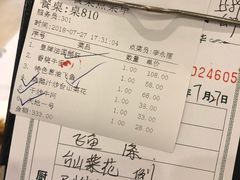 账单-岭南海晏楼(滨江东总店)