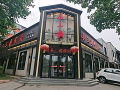 -小三峡食府(西五路店)