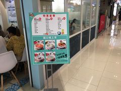 门面-觅姐一碗健康煮(青浦宝龙广场店)