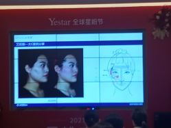 -Yestar艺星医疗美容医院