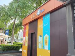 -CoCo都可(光谷天地店)
