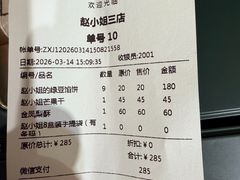 -赵小姐的店(鼓浪屿三友店)