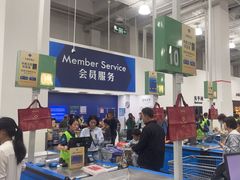 -山姆会员商店(上海浦东店)
