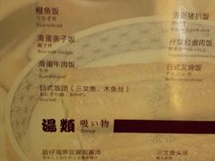 菜单-科尔海悦酒店樱之河日本料理(清河东路店)