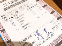 账单-鼎泰丰(复兴店)