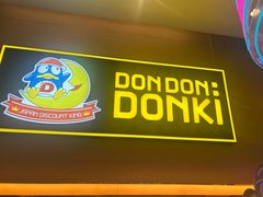 -DON DON DONKI(名珠城店)