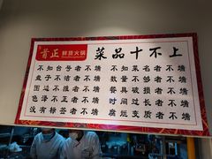 -首正鲜货火锅(威尼斯一店)