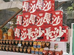 -湘阅•威海海鲜•湖南味道(华宝店)