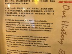 门面-文东记(马里士他店)