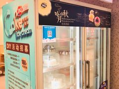 -DQ·蛋糕·冰淇淋(回龙观同成街)
