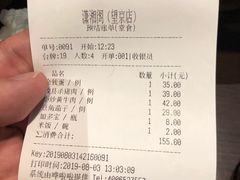 账单-潇湘阁(望京SOHO店)