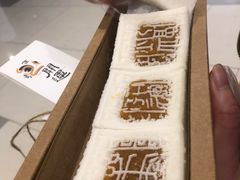 -阮大兴糕团(日月光中心店)