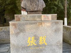 -关中书院