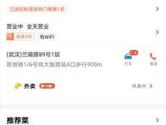 -王记生烫牛杂面馆(兰陵路店)