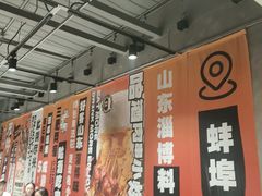 -鲁C·尚小炉·淄博烧烤(市北店)
