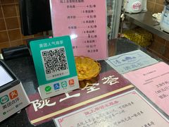 -陇上全荟兰州传统牛肉面(延吉路店)